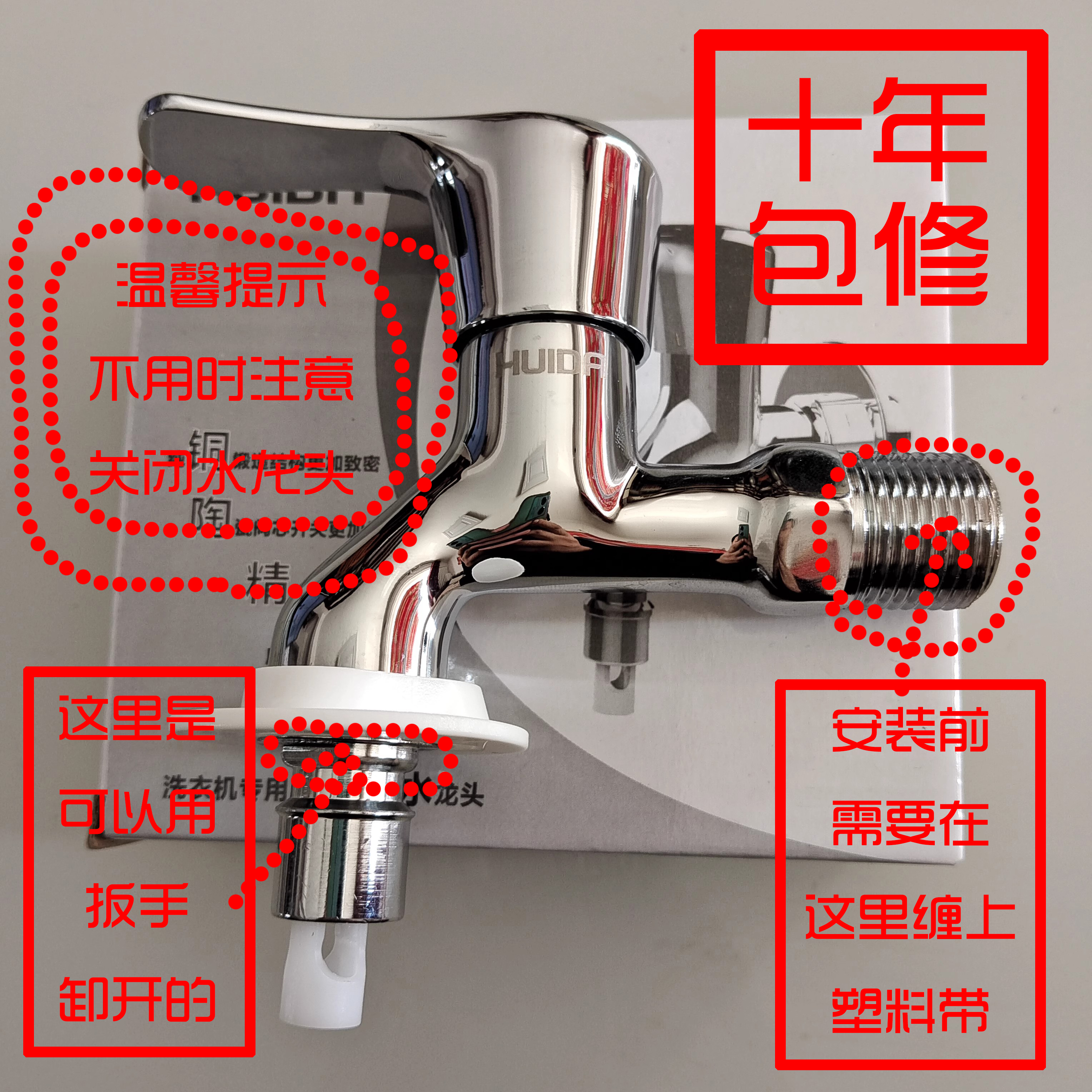 惠达家用海尔专用自动洗衣机多用专用止水龙头四分全铜防漏水40