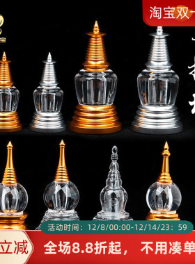 亚克力舍利塔舍利瓶装藏供养摆件