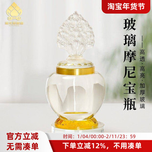 藏式摩尼宝瓶宝塔水晶玻璃加厚舍利塔菩提塔佛塔家用佛堂装饰摆件