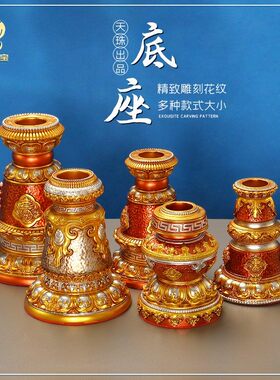 家用佛堂手摇转金轮转法轮底座