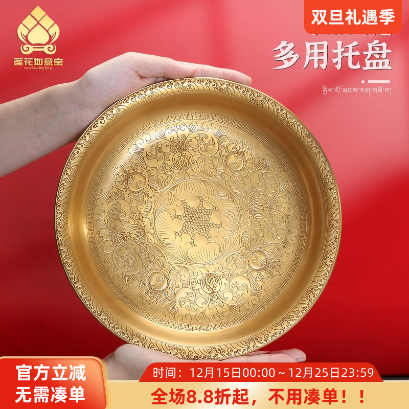 西藏传统供盘慧宝黄铜底盘水果盘多用曼扎托盘吉祥花纹民族风摆件