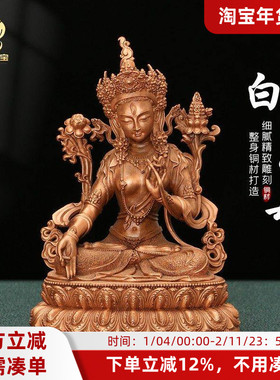 藏式白度母摆件家用佛堂铜像
