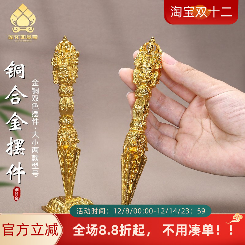 铜合金三面普巴金刚橛降魔杵西藏佛堂家用供奉摆件藏传密宗法器
