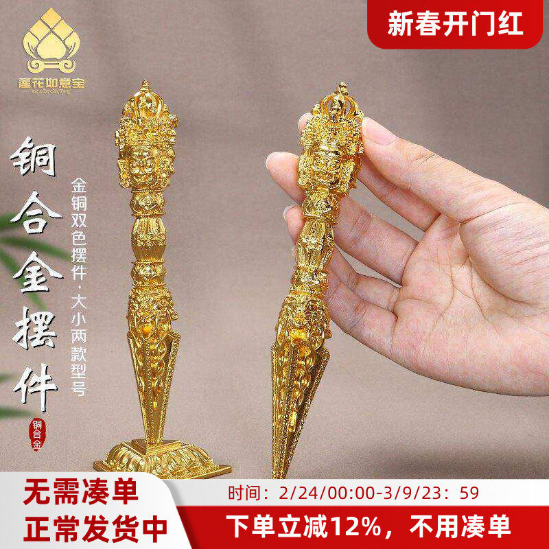 铜合金三面普巴金刚橛降魔杵西藏佛堂家用供奉摆件藏传密宗法器