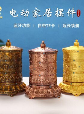 唐多括罗嘛呢轮电动转金轮摆件