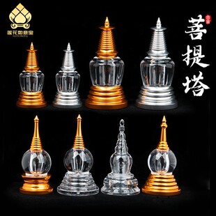 水晶舍利塔亚克力装藏佛塔藏式摆件舍利瓶嘎乌瓶宝瓶装舍利子瓶