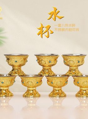 八吉祥桌面供水杯财神杯
