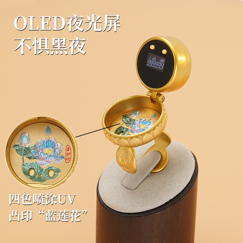 善妙計蓮花卡子計數器吊墜