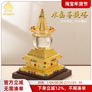藏式水晶舍利塔菩提塔家用摆件供奉用品舍利子瓶子可打开装藏