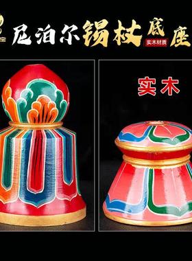 尼泊尔锡杖底座民族特色工艺品