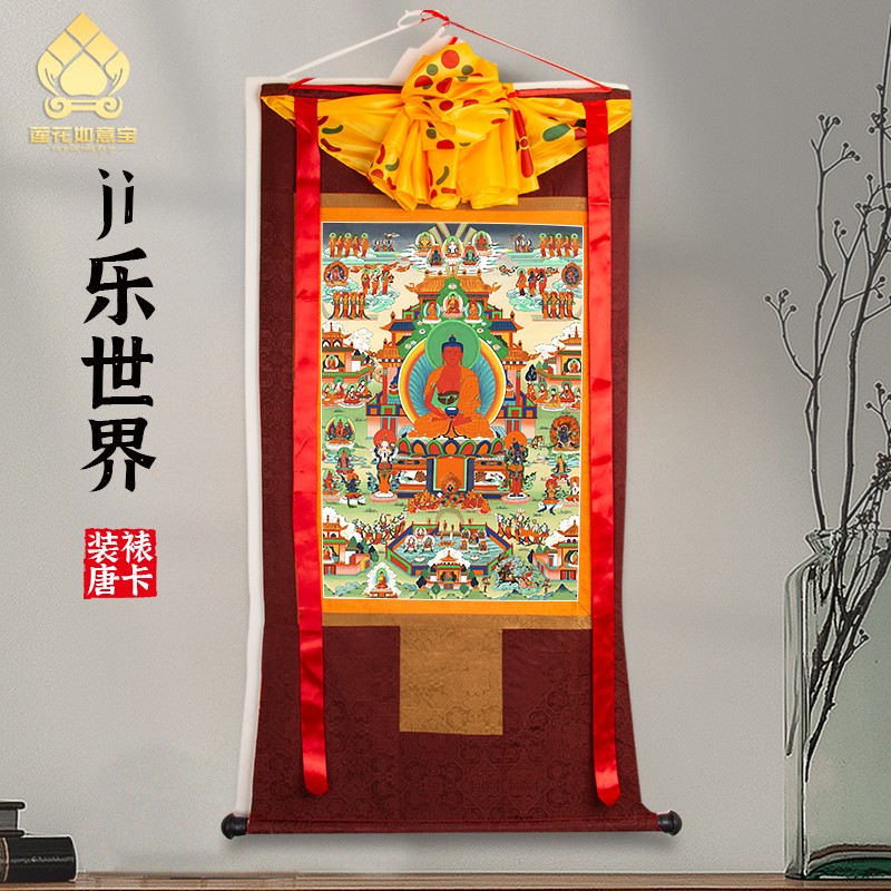 S117极乐世界唐卡画像西藏