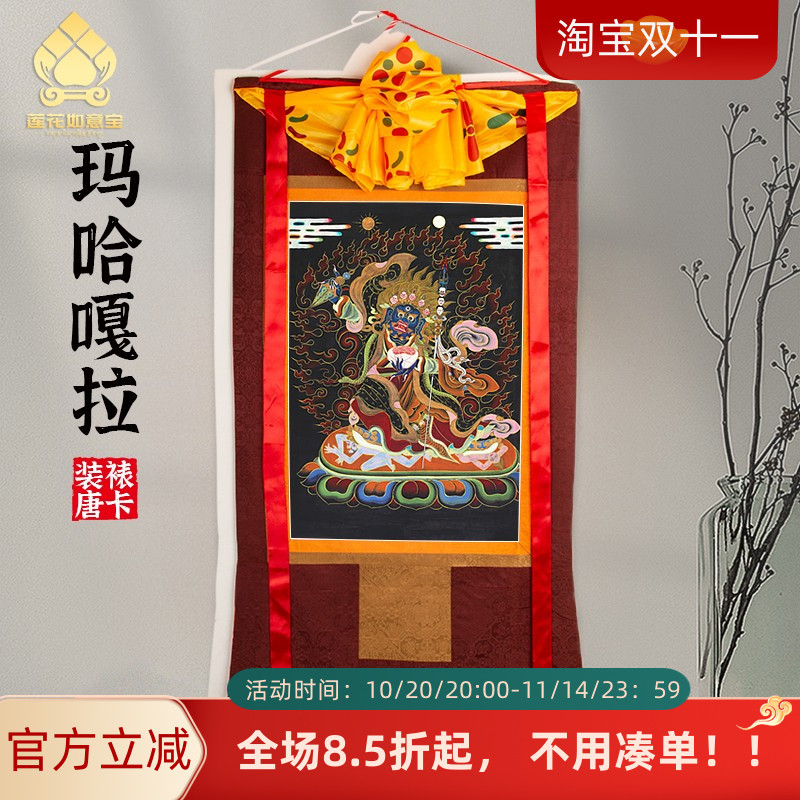 玛哈嘎拉唐卡画像西藏仿手绘挂画家用供奉藏族尼泊尔款客厅装饰画