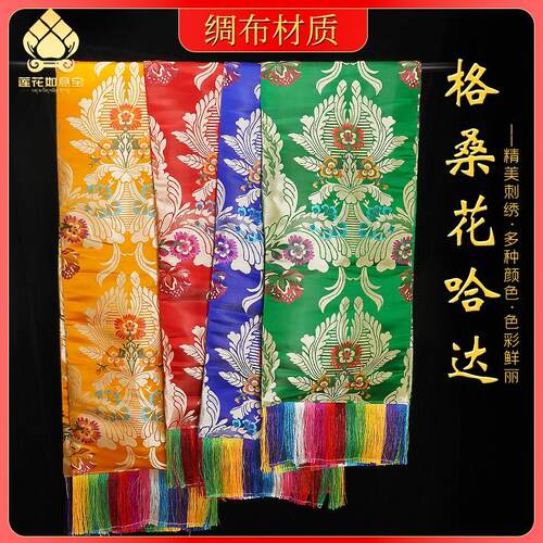 加厚格桑花哈达藏族饰品