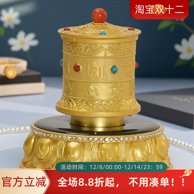 迷你车载太阳能转金轮电池光能双驱动车内饰品藏族转简经转轮摆件