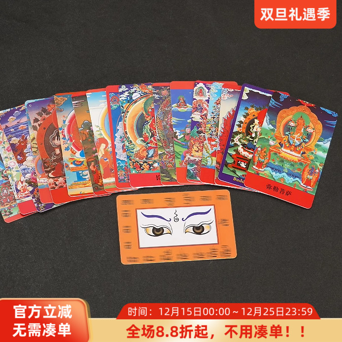 西藏唐卡佛牌卡片PVC般若法眼黄财神绿度母莲花生大士随身福卡