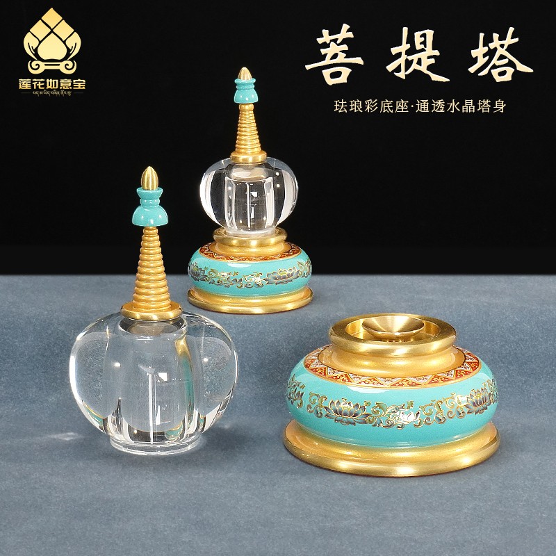 桌面水晶舍利塔菩提塔装舍利宝瓶嘎乌瓶佛塔装藏供奉摆件仿水晶