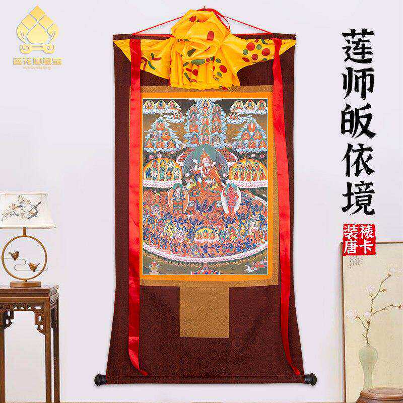 莲师皈依境唐卡画像西藏仿手绘挂画家用供奉藏族尼泊尔款装饰壁画