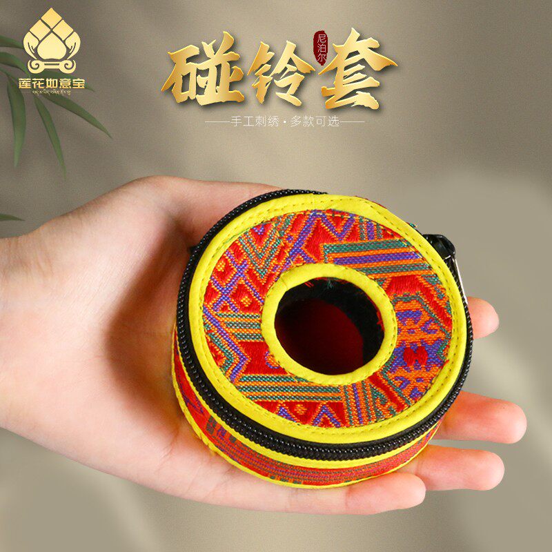 丁夏碰铃套尼泊尔碰铃保护套手工刺绣碰钟套装法器袋子民族风套子