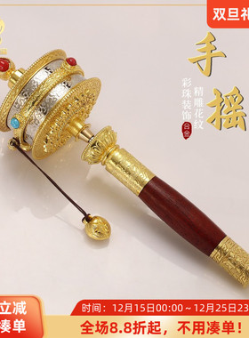 西藏手持经转金轮摆件