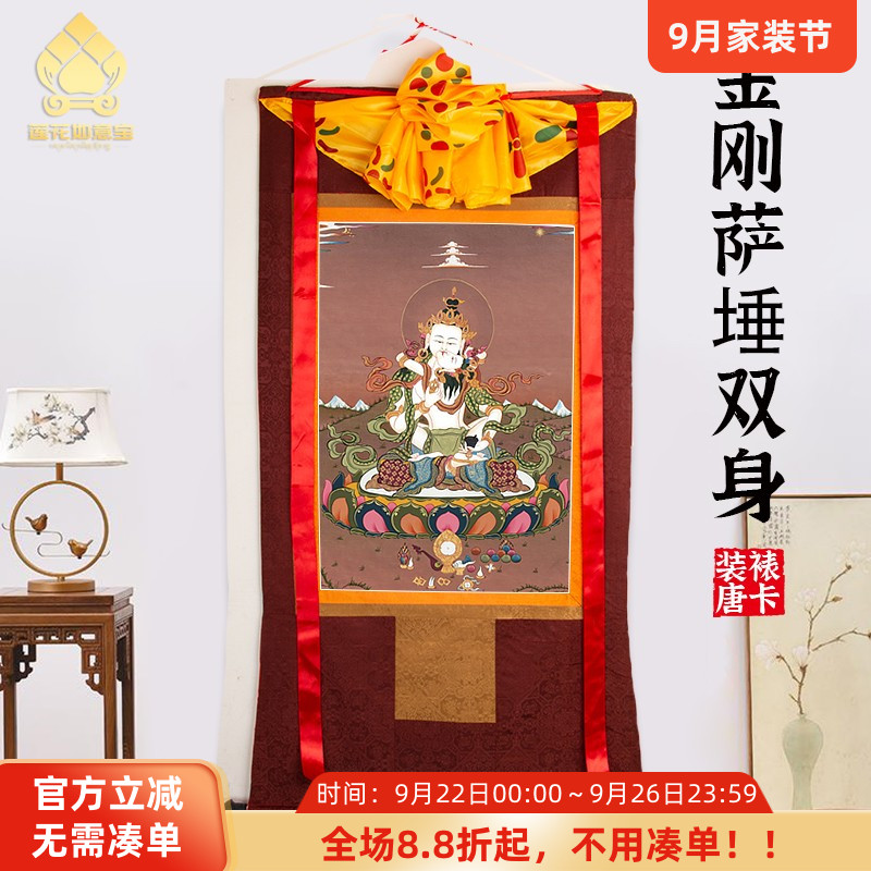 金刚萨埵双身唐卡画像