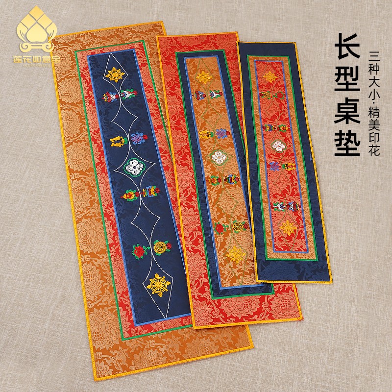 西藏特色桌垫加长加厚