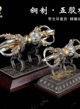 西藏五股金刚杵铜摆件