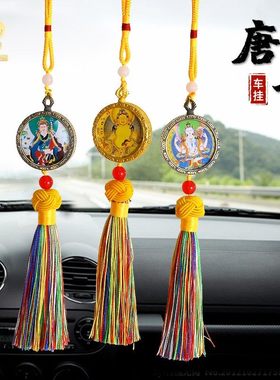 藏式唐卡汽车内饰品挂饰唐卡吊坠