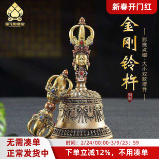 铜金刚铃杵摆件密宗法器尼泊尔五股金刚杵降魔杵藏式铜铃铛法铃