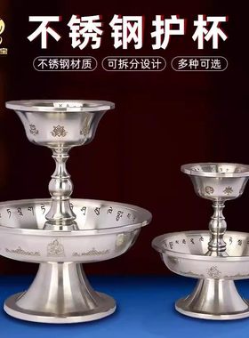 不锈钢护法杯耐腐蚀藏传用品