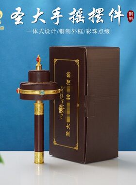 四合一圣大解脱经转轮