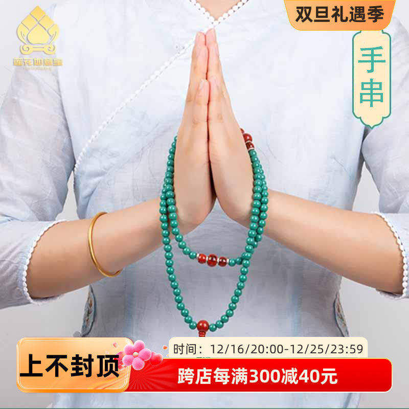 藏式配饰 琉璃手串108颗五明学院同款西藏特色项链喇荣念珠珠串女