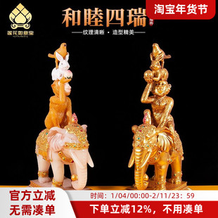 莲花如意宝和睦四瑞 藏式摆件吉祥四瑞 和气四宝和谐象宝室内摆设