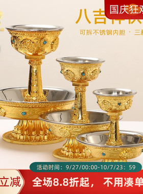 鎏金八吉祥供护法杯佛杯