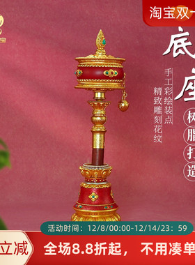天珠西藏转金筒手摇组合