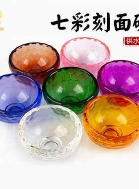 藏传用品琉璃供水杯家用