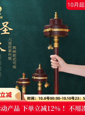 圣大铜手摇转金筒大中小号