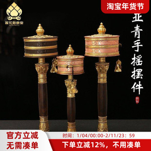 亚青铜手摇转轮经筒民族手持静音转金筒办公桌面摆件藏族简转经桶
