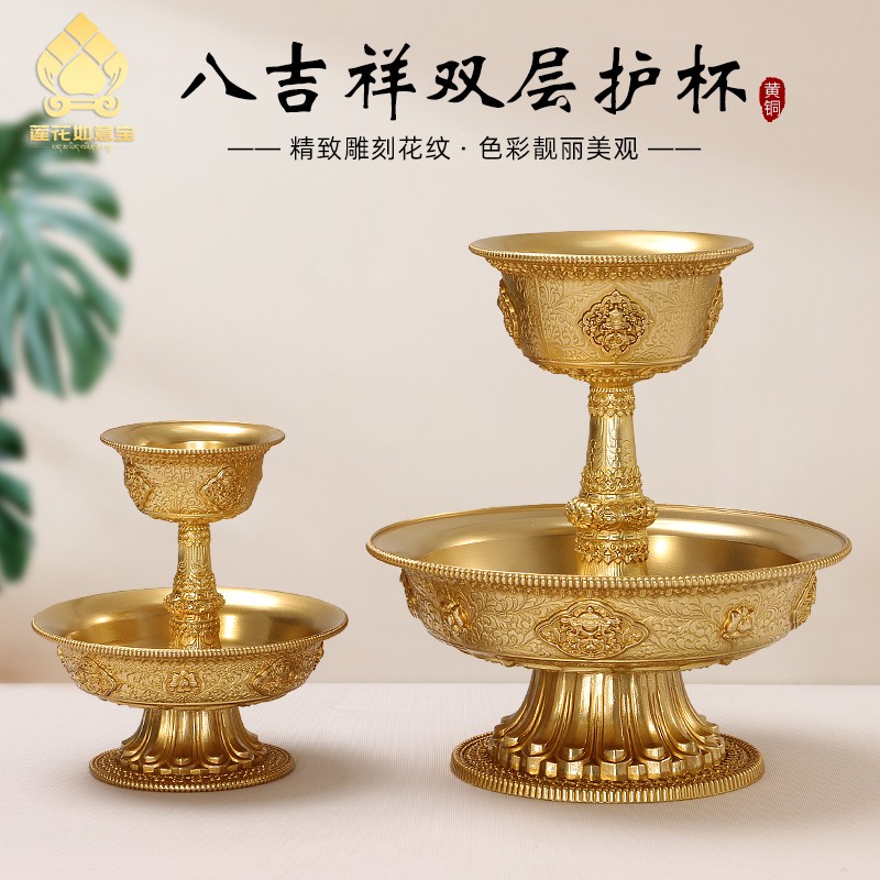 藏式家居民族用品供护法杯