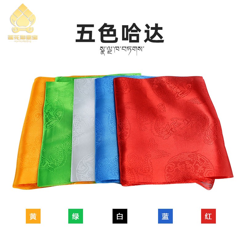 儿童短款哈达 龙凤围巾藏族蒙族饰品五色绸布厂家直销1.5米批量发