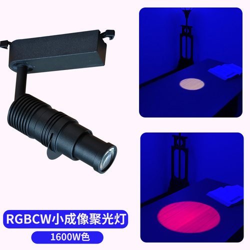 蓝牙智能小聚光灯RGBCW全彩剧本杀读本灯茶几餐桌一束光氛围射灯