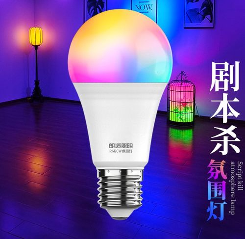 剧本杀氛围灯蓝牙酒吧恐怖全色彩