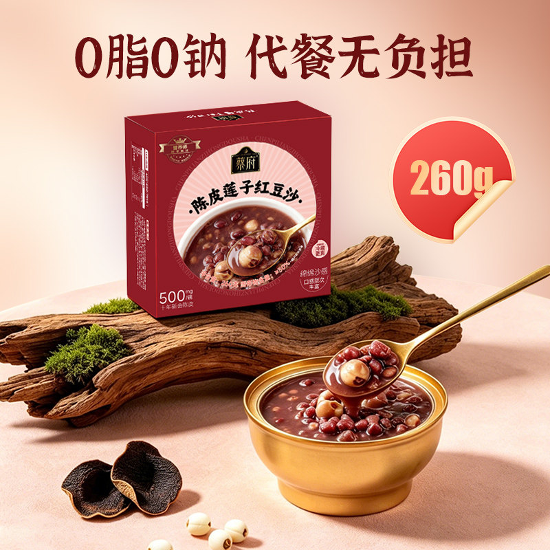 0脂0钠0添加陈皮莲子红豆沙260g图片