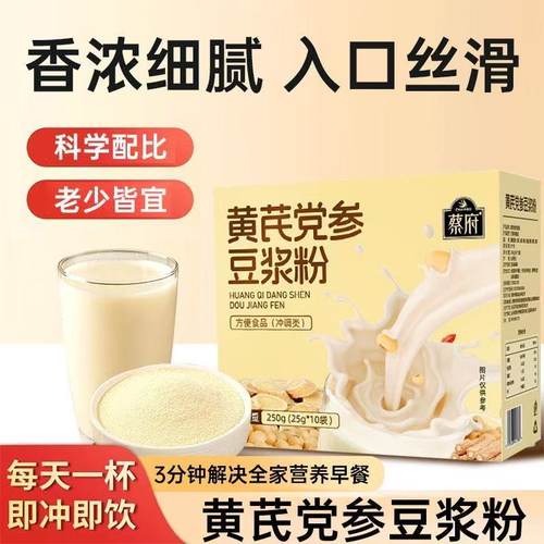 蔡府黄芪党参豆浆粉250g