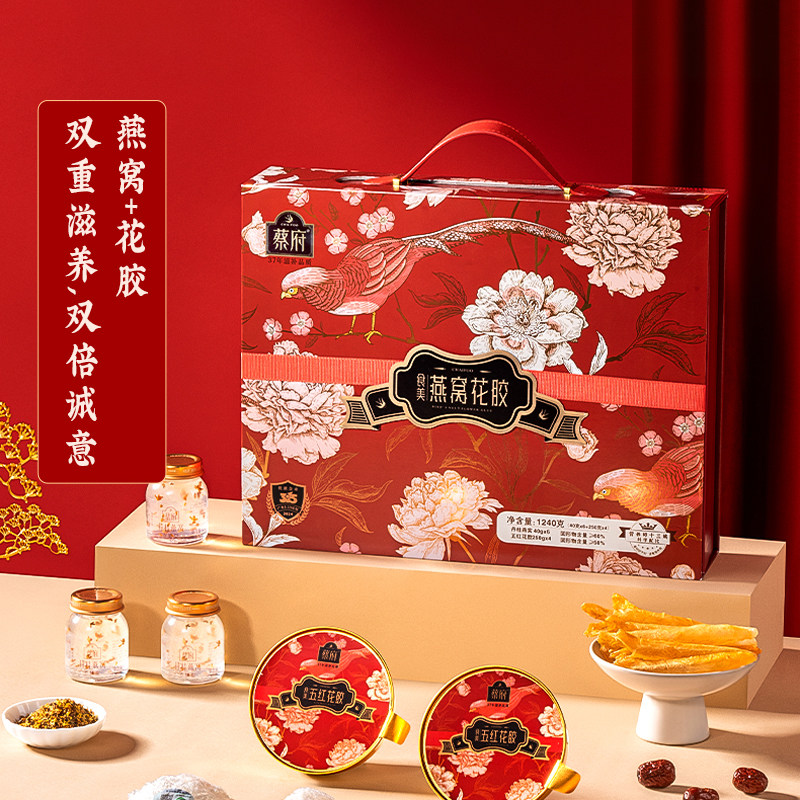 即食丹桂燕窝五红花胶羹中秋礼盒图片