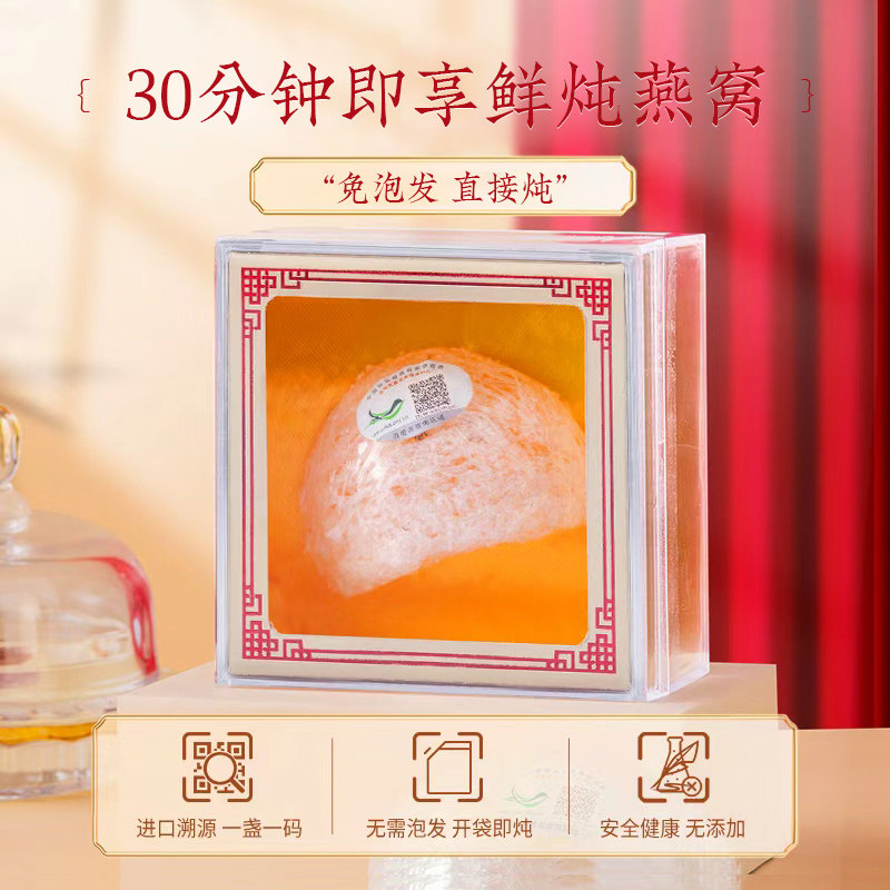 蔡府即炖干燕窝云香盏3g印尼溯源图片
