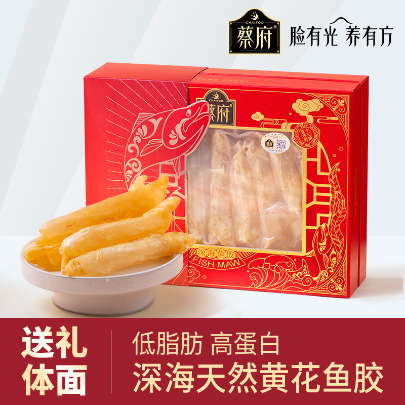 蔡府大黄花鱼胶干货深海天然正品图片