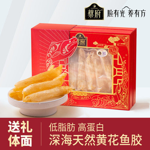 蔡府大黄花鱼胶干货深海天然正品