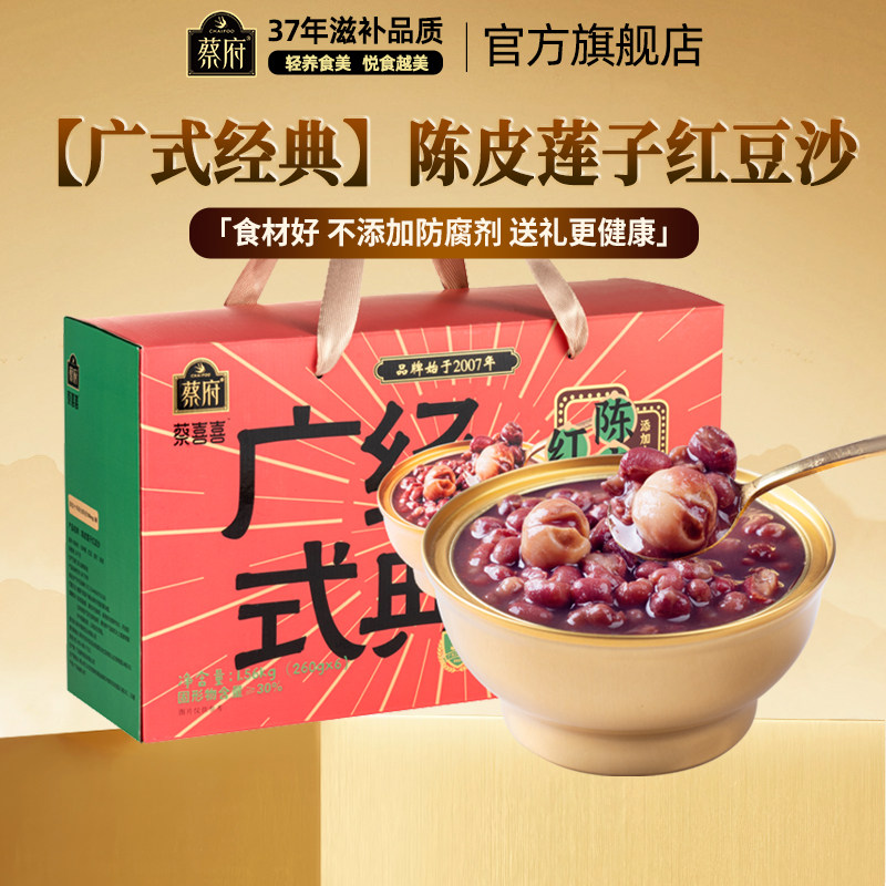 蔡府陈皮莲子红豆沙260g*6碗即食粥营养代早餐下午甜品免煮八宝粥,粮油调味/速食/干货/烘焙,速食粥,淘宝优惠券,粉丝福利购,淘宝优惠卷