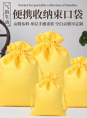 黄色收纳袋吉祥喜庆大容量束口袋可定制中国风通用婚庆节日礼袋