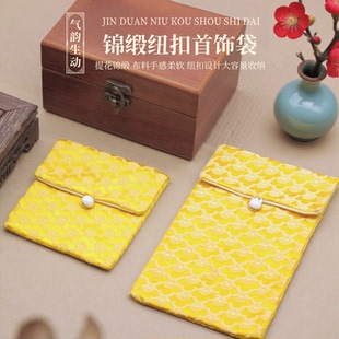 锦缎纽扣首饰袋古风装饰汉服随身配饰携带方包送礼福袋金祥云纹